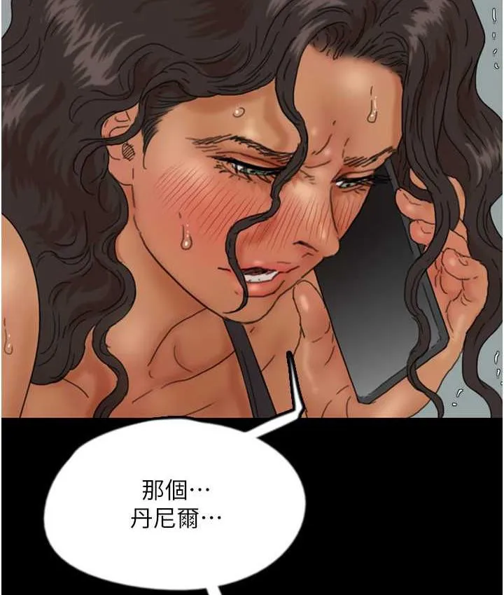 养父的女儿们 - 第36話-做到底了… - page 44