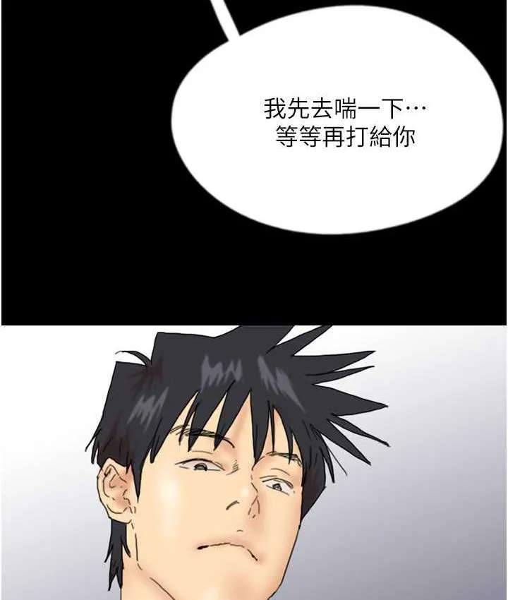 养父的女儿们 - 第36話-做到底了… - page 45