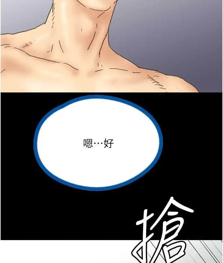 养父的女儿们 - 第36話-做到底了… - page 46