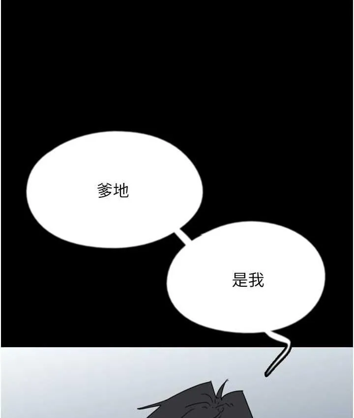 养父的女儿们 - 第36話-做到底了… - page 48