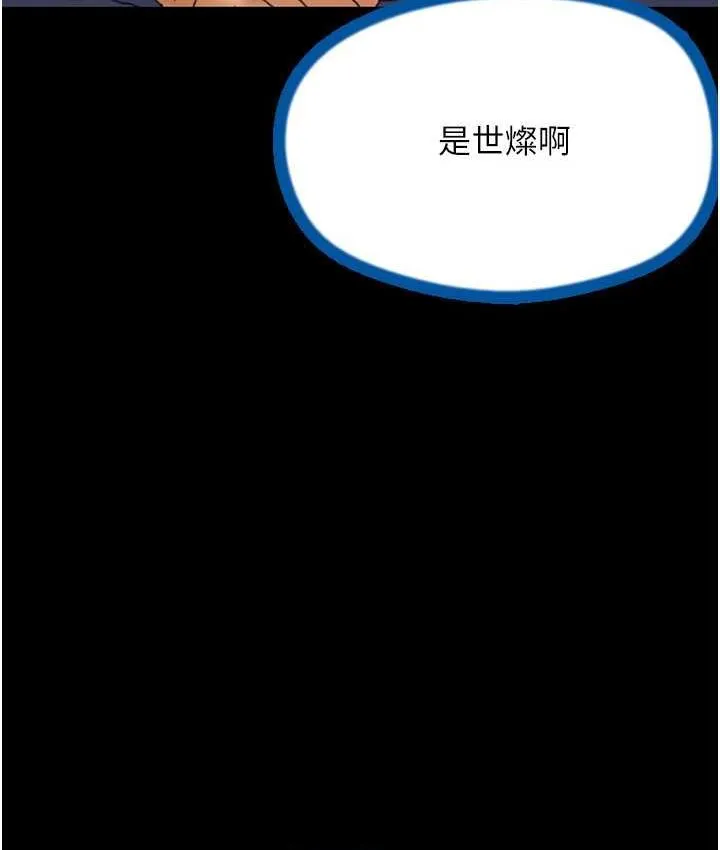 养父的女儿们 - 第36話-做到底了… - page 50