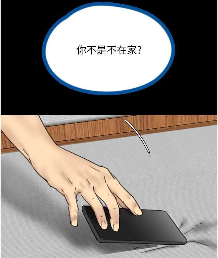 养父的女儿们 - 第36話-做到底了… - page 51