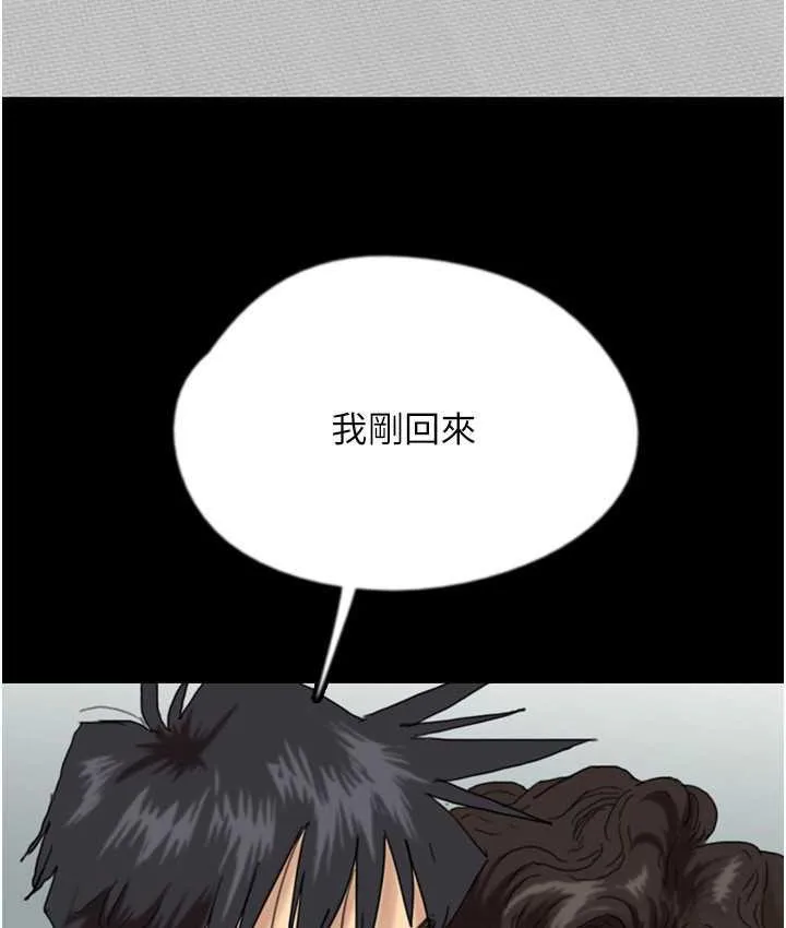 养父的女儿们 - 第36話-做到底了… - page 52