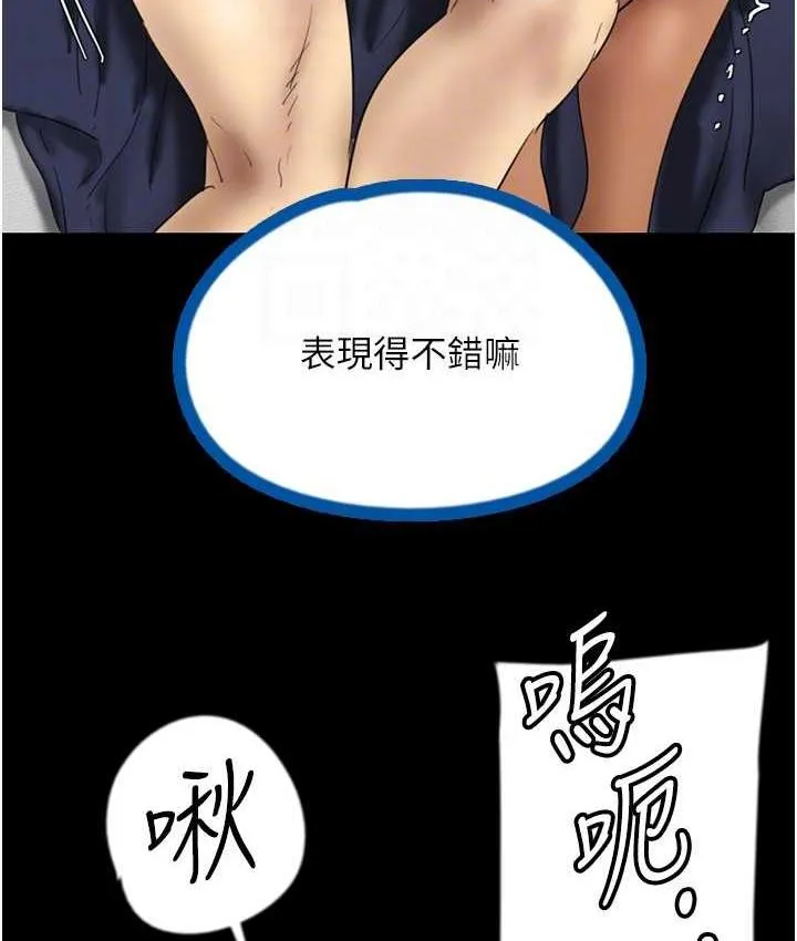 养父的女儿们 - 第36話-做到底了… - page 58