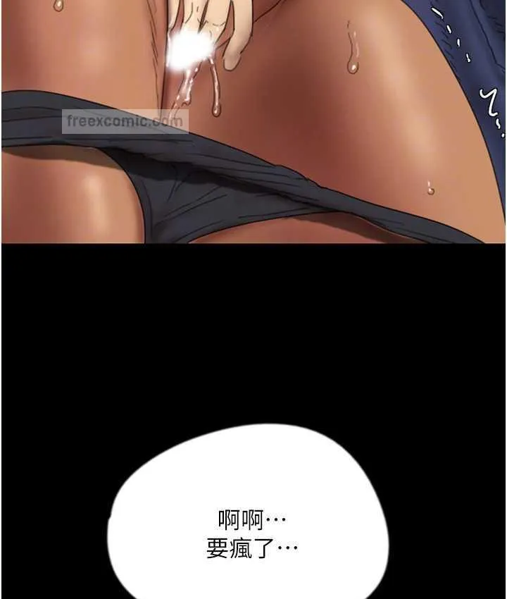 养父的女儿们 - 第36話-做到底了… - page 60