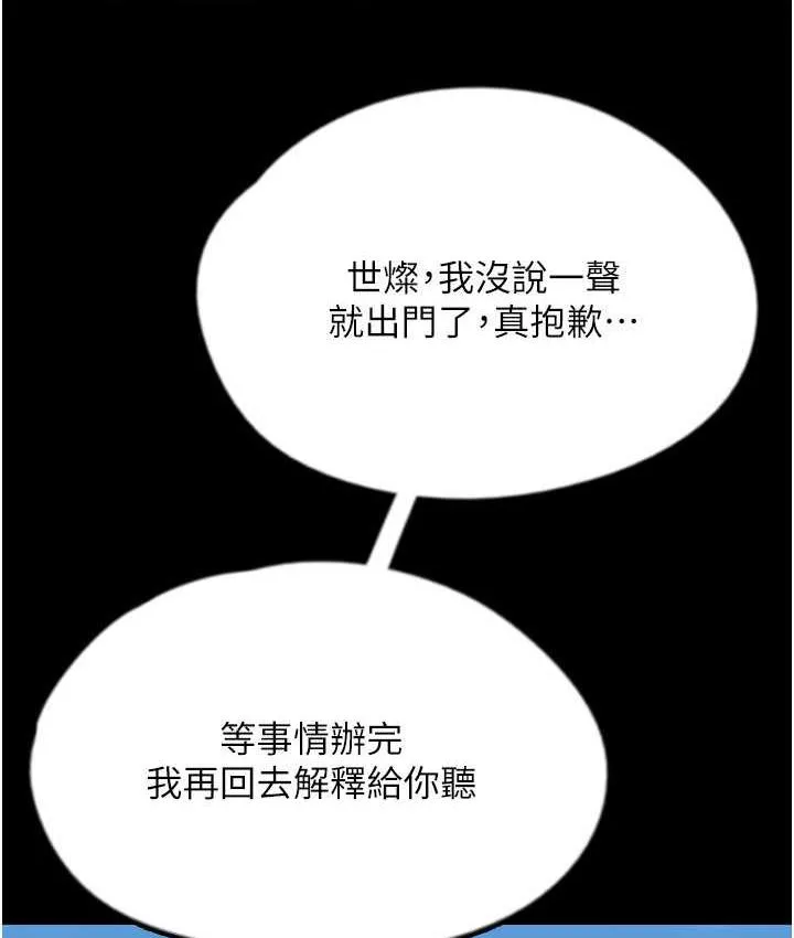 养父的女儿们 - 第36話-做到底了… - page 62