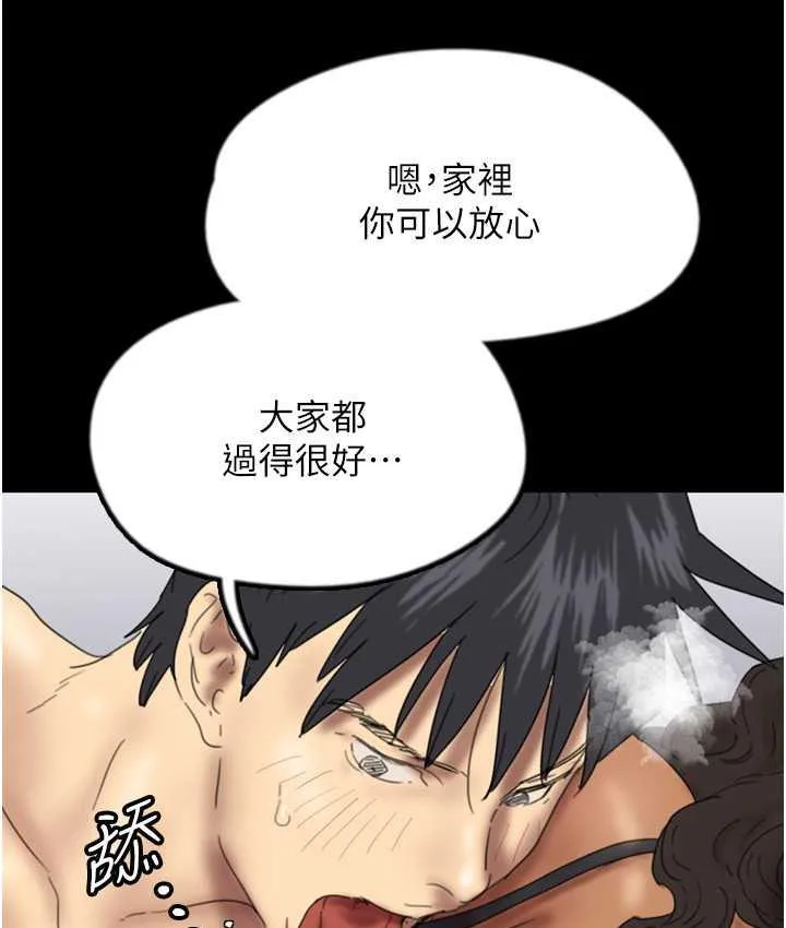 养父的女儿们 - 第36話-做到底了… - page 64