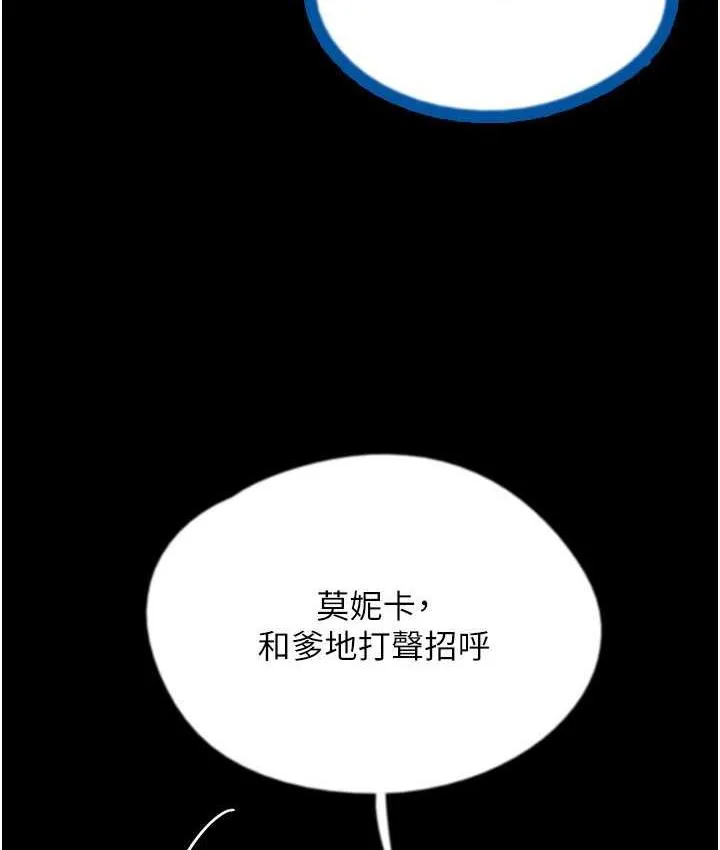 养父的女儿们 - 第36話-做到底了… - page 68
