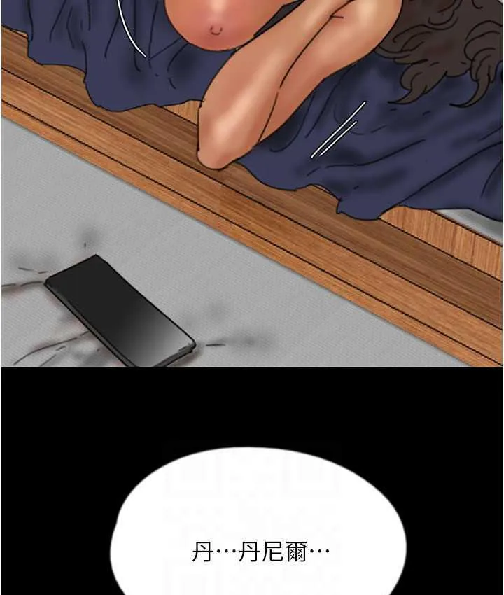 养父的女儿们 - 第36話-做到底了… - page 70