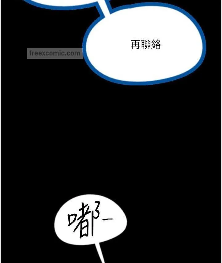 养父的女儿们 - 第36話-做到底了… - page 80