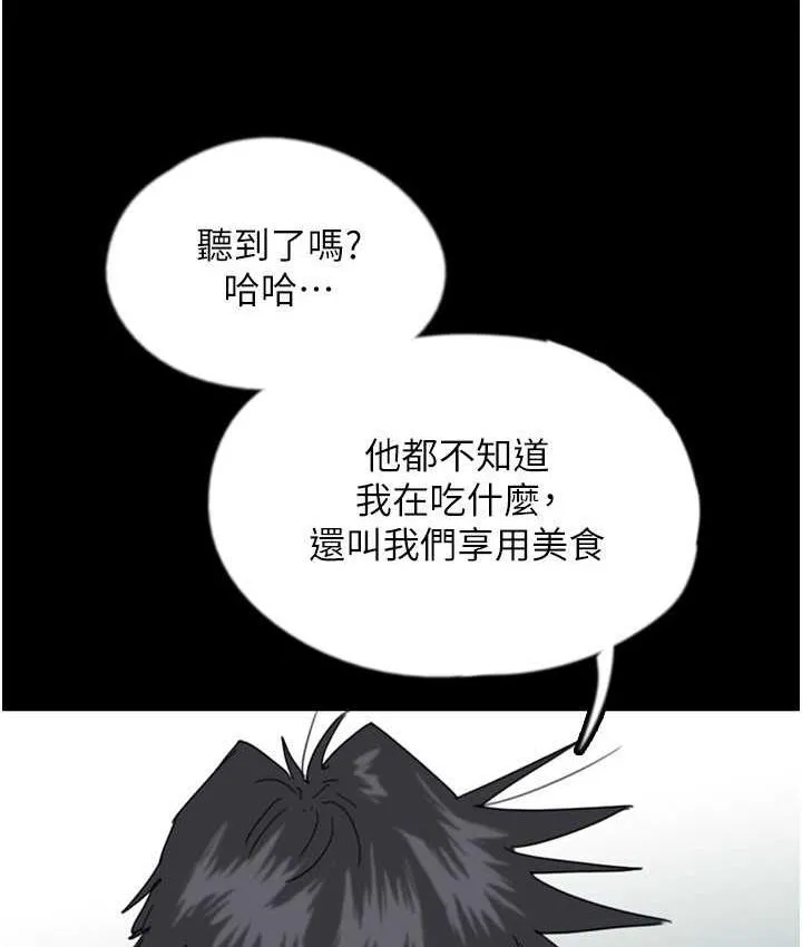 养父的女儿们 - 第36話-做到底了… - page 82