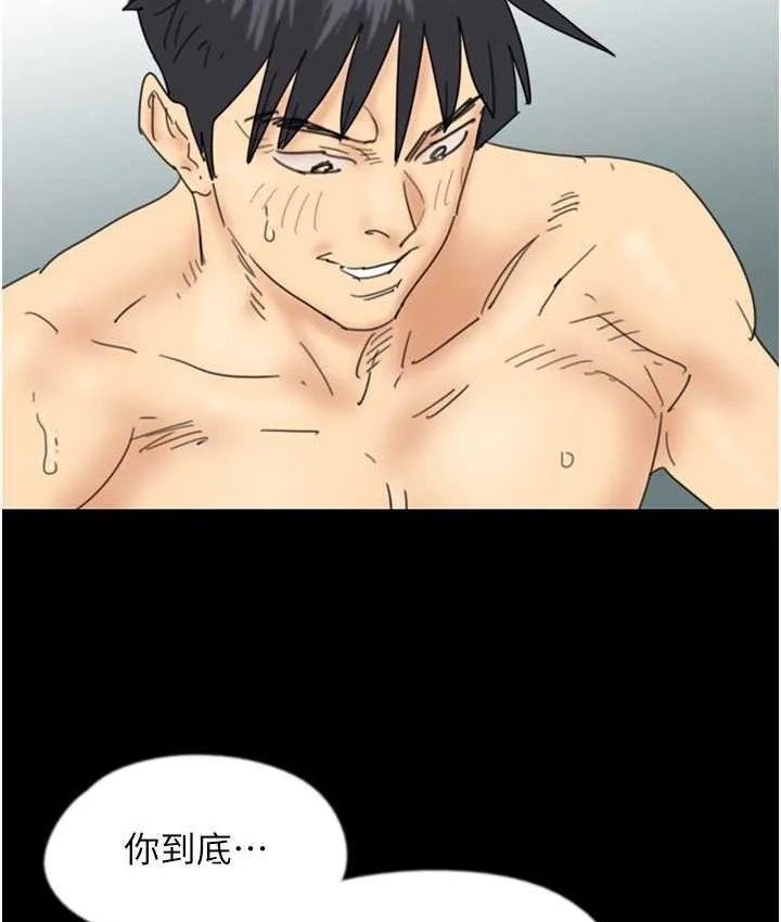 养父的女儿们 - 第36話-做到底了… - page 83