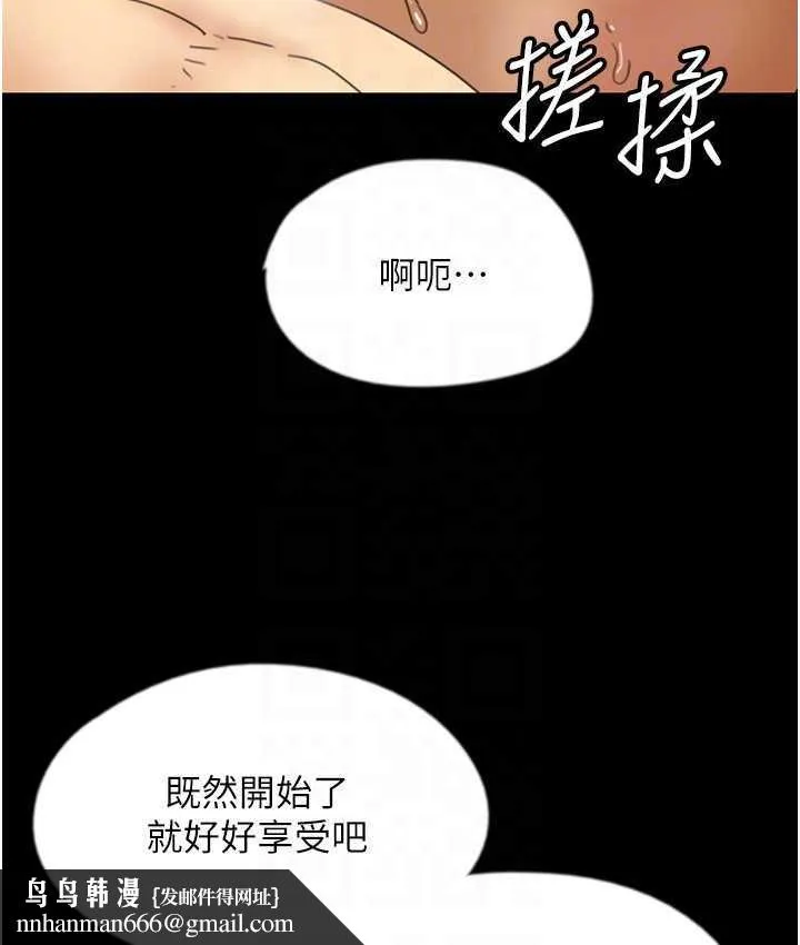 养父的女儿们 - 第36話-做到底了… - page 87