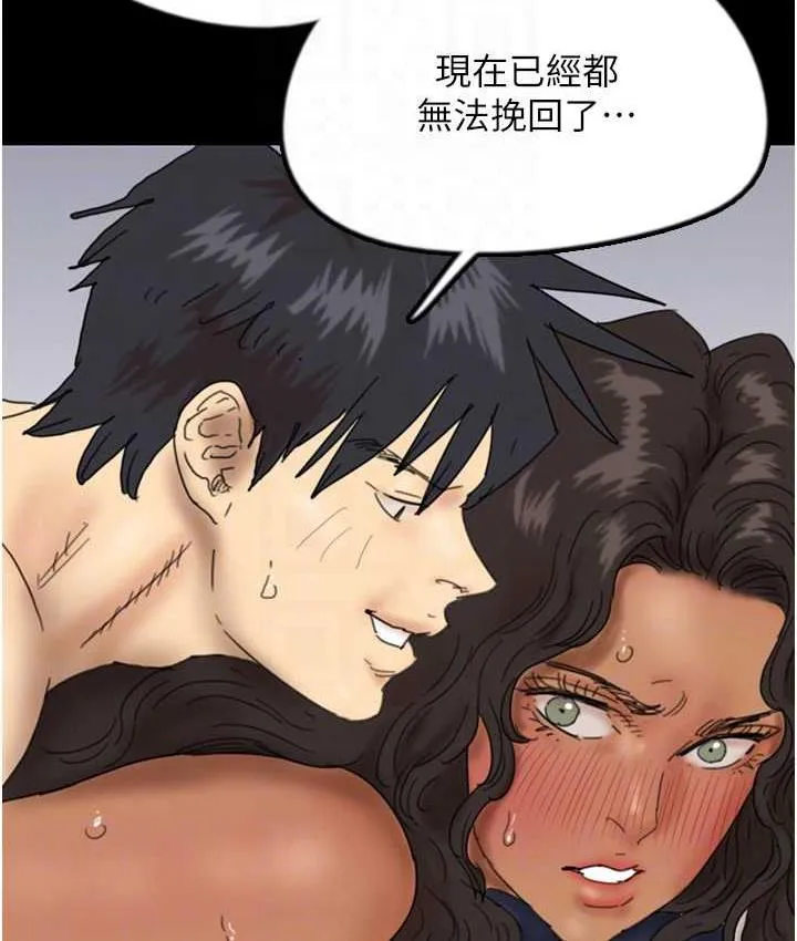 养父的女儿们 - 第36話-做到底了… - page 88