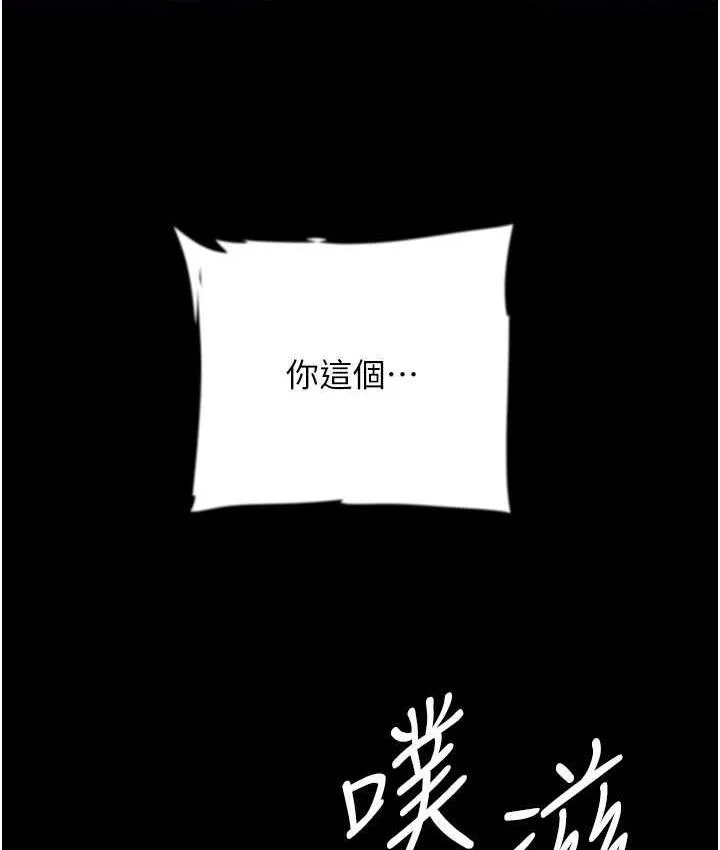 养父的女儿们 - 第36話-做到底了… - page 94