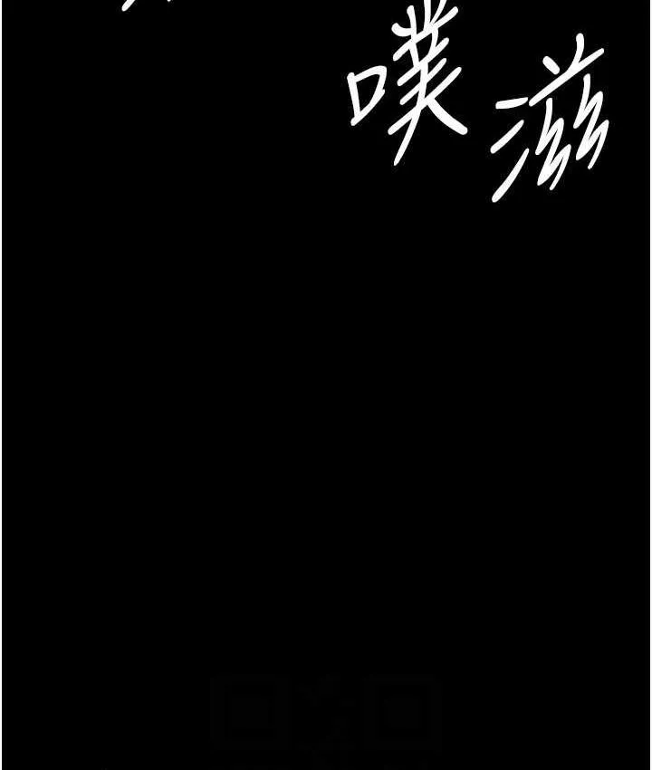 养父的女儿们 - 第36話-做到底了… - page 96