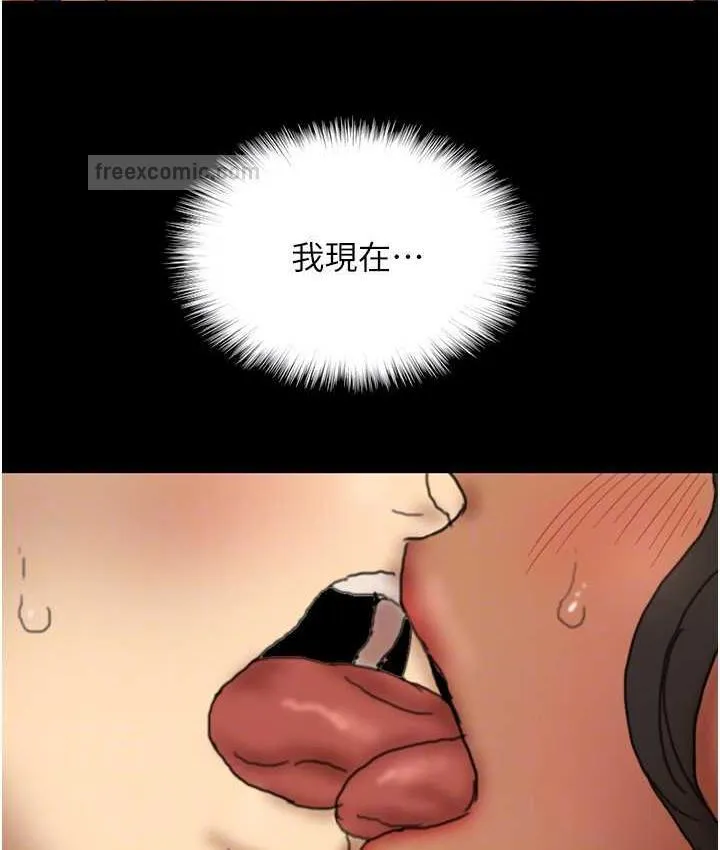 养父的女儿们 - 第36話-做到底了… - page 100