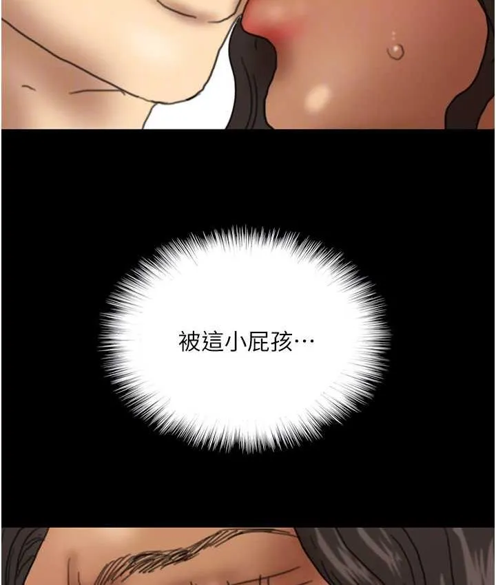 养父的女儿们 - 第36話-做到底了… - page 101
