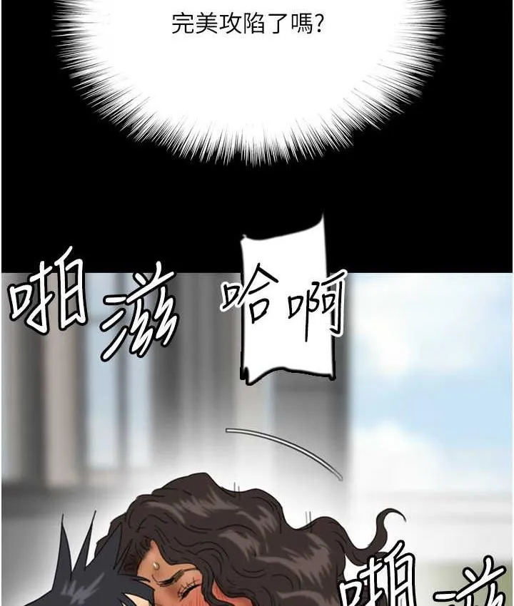 养父的女儿们 - 第36話-做到底了… - page 103
