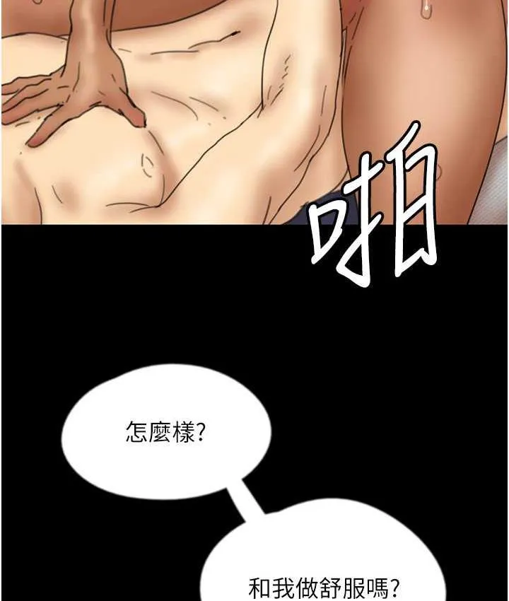 养父的女儿们 - 第36話-做到底了… - page 114
