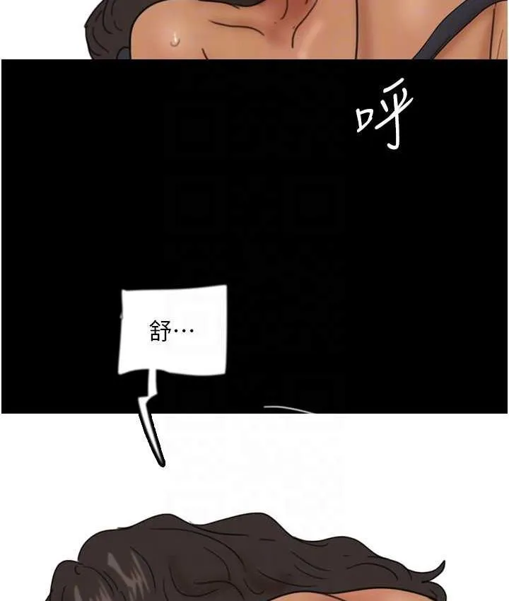 养父的女儿们 - 第36話-做到底了… - page 117