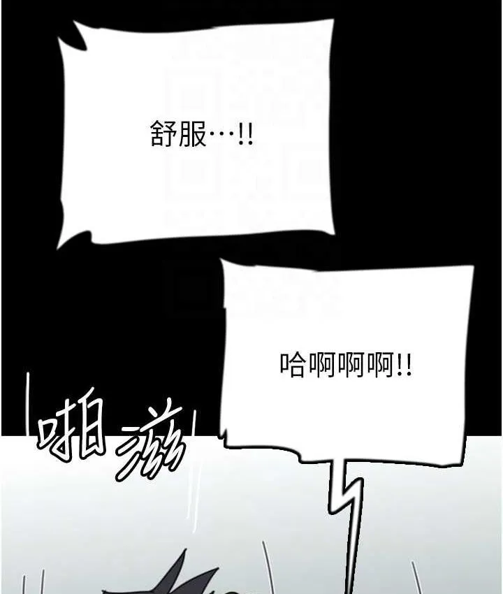 养父的女儿们 - 第36話-做到底了… - page 119
