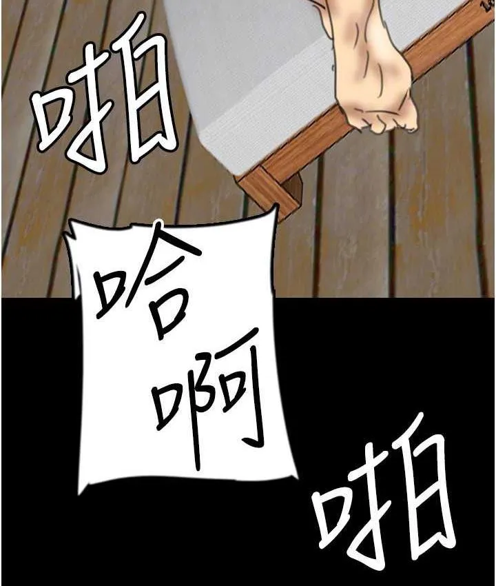 养父的女儿们 - 第36話-做到底了… - page 139