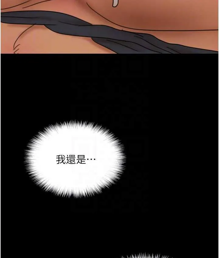 养父的女儿们 - 第36話-做到底了… - page 148