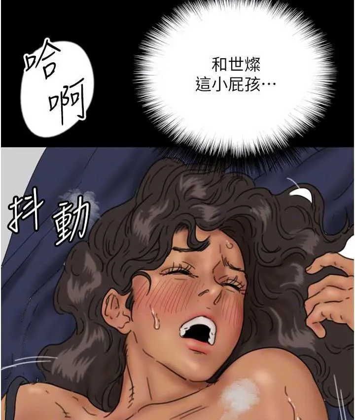 养父的女儿们 - 第36話-做到底了… - page 149