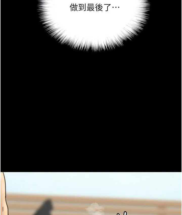 养父的女儿们 - 第36話-做到底了… - page 151