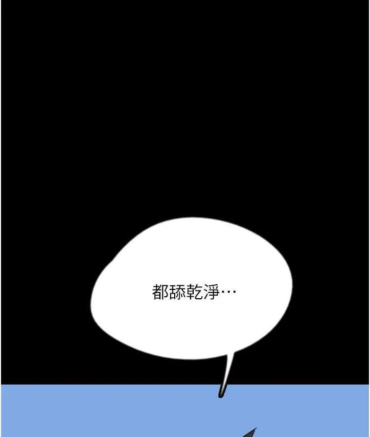 养父的女儿们 - 第36話-做到底了… - page 153