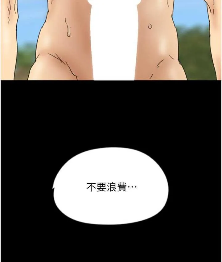 养父的女儿们 - 第36話-做到底了… - page 155