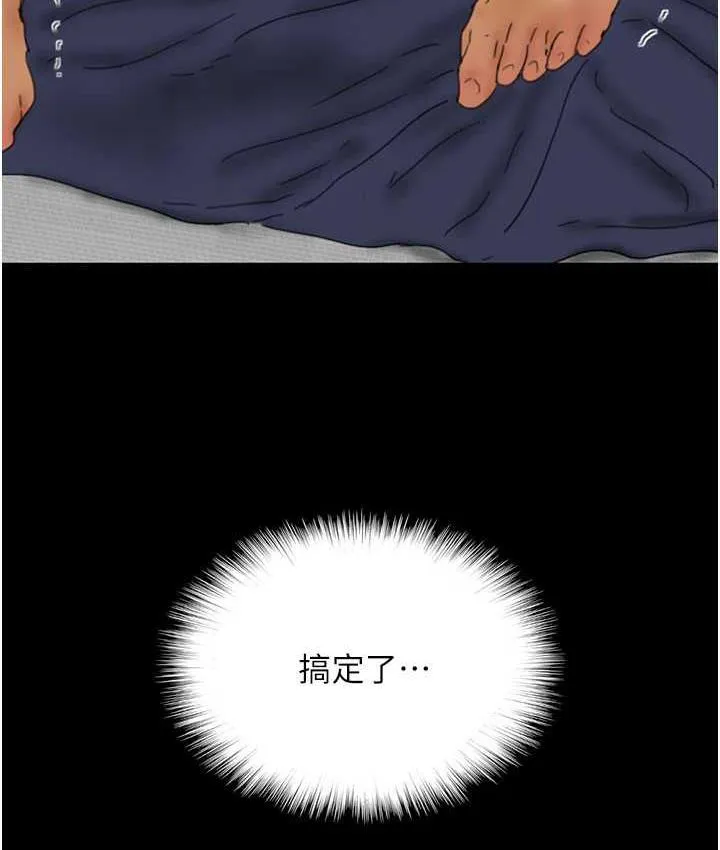 养父的女儿们 - 第36話-做到底了… - page 163
