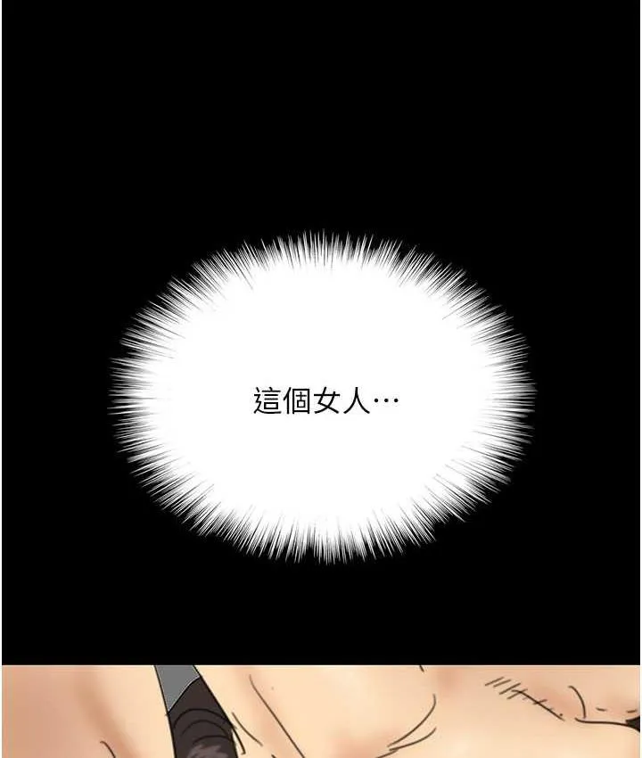 养父的女儿们 - 第36話-做到底了… - page 165