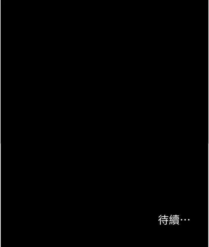 养父的女儿们 - 第36話-做到底了… - page 169