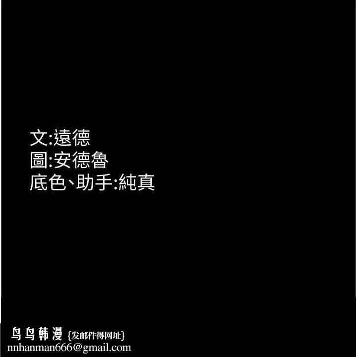 养父的女儿们 - 第36話-做到底了… - page 170