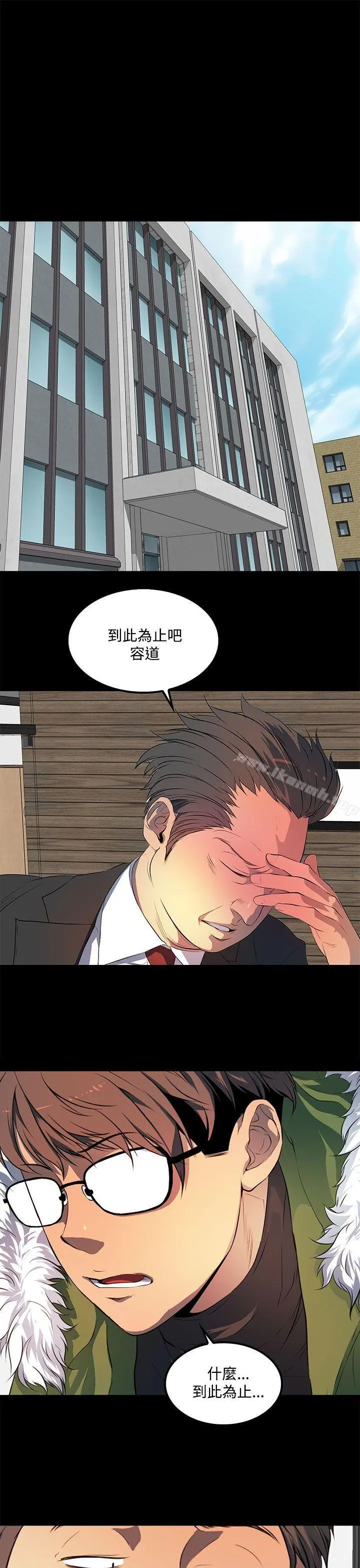人妻的秘密 - 第41话 - page 9