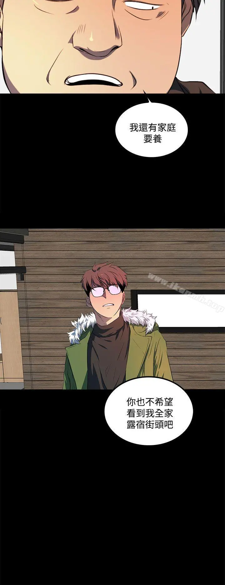 人妻的秘密 - 第41话 - page 10