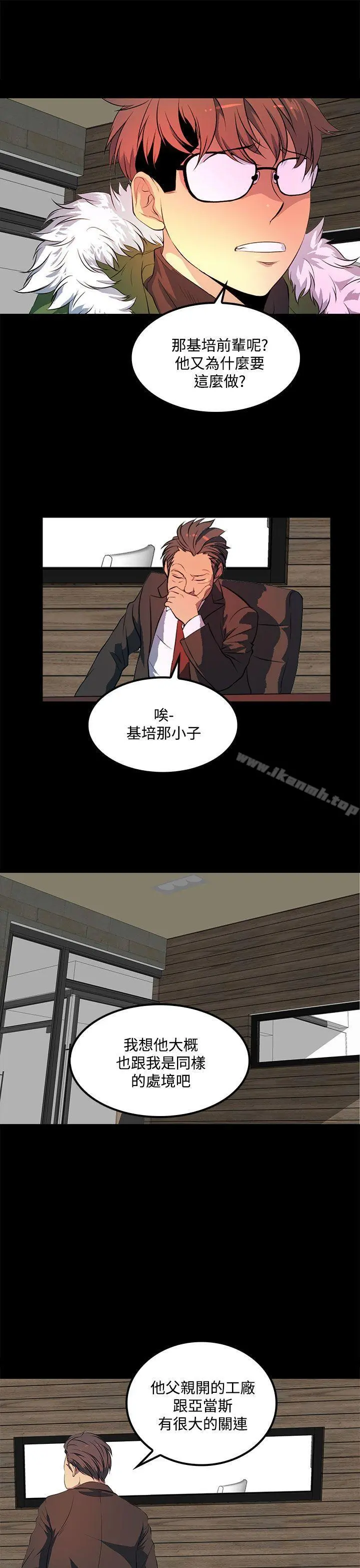 人妻的秘密 - 第41话 - page 11