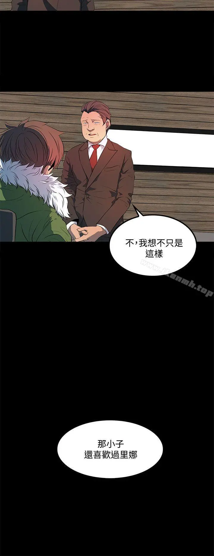 人妻的秘密 - 第41话 - page 12