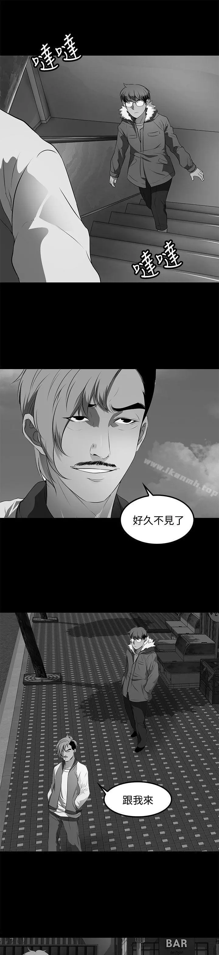 人妻的秘密 - 第41话 - page 13