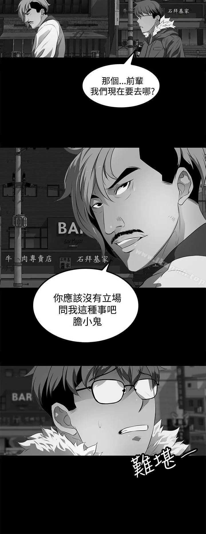 人妻的秘密 - 第41话 - page 14