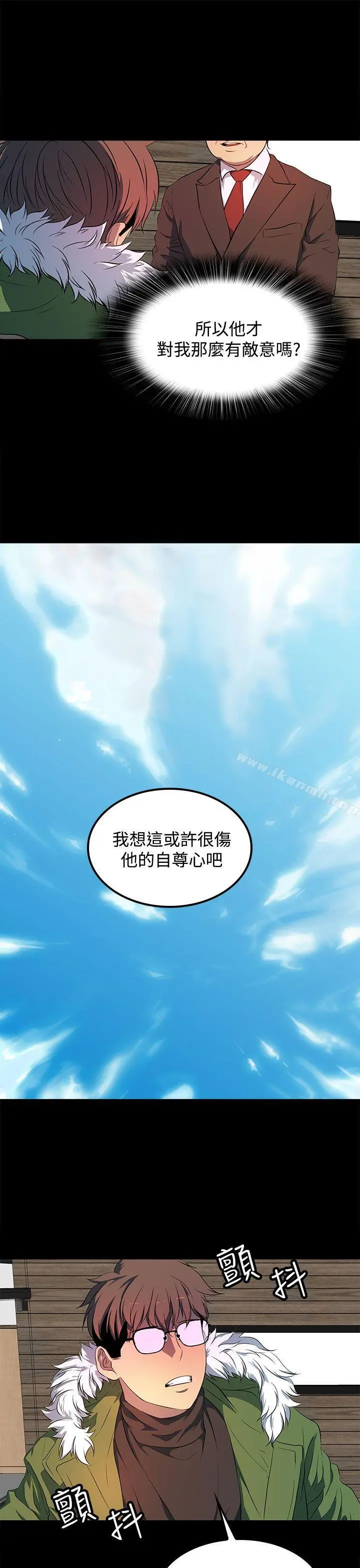 人妻的秘密 - 第41话 - page 15