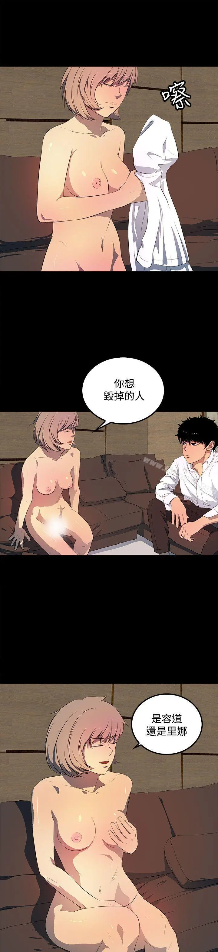 人妻的秘密 - 第41话 - page 21