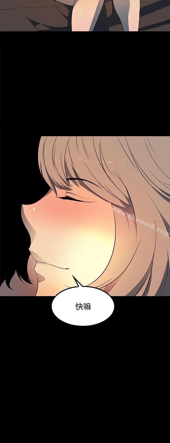 人妻的秘密 - 第41话 - page 22