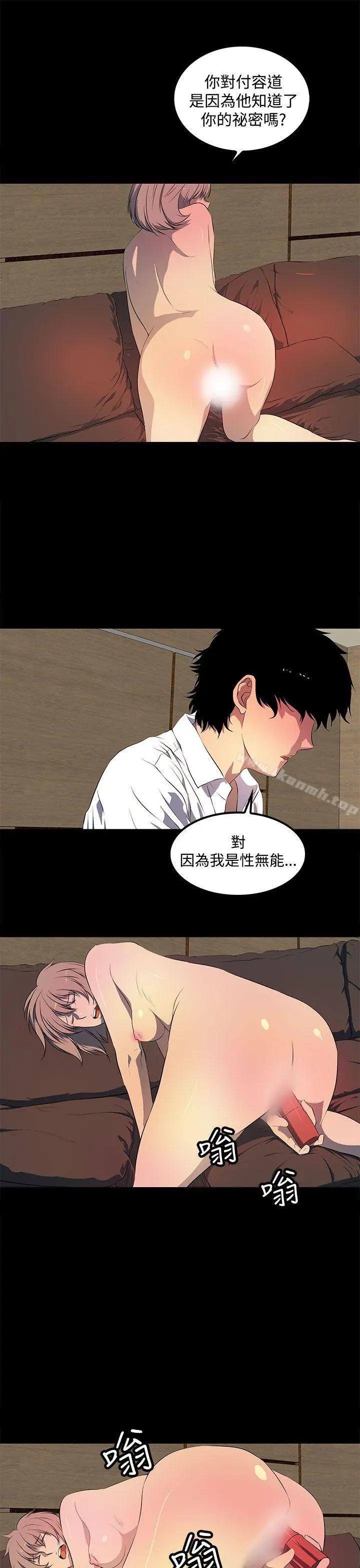 人妻的秘密 - 第41话 - page 27