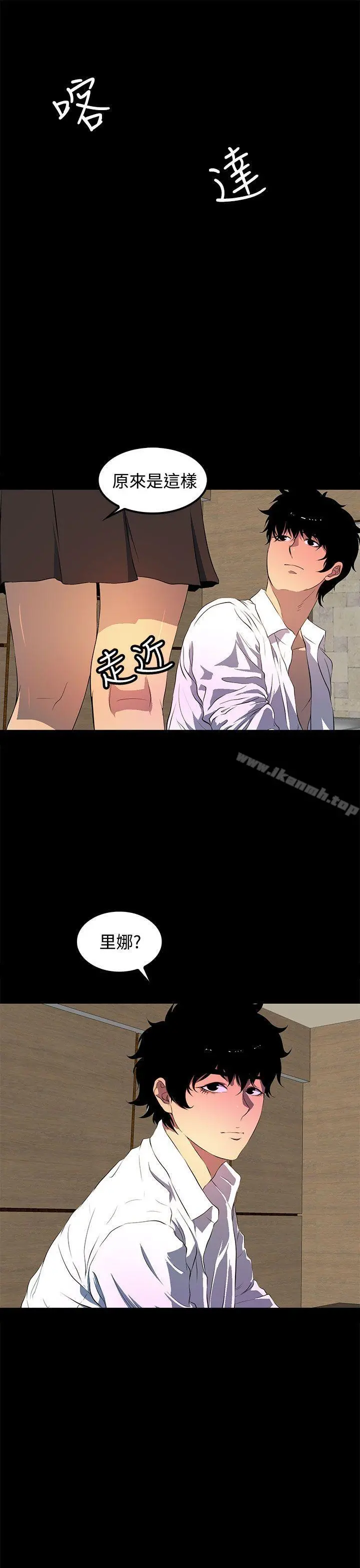 人妻的秘密 - 第41话 - page 29