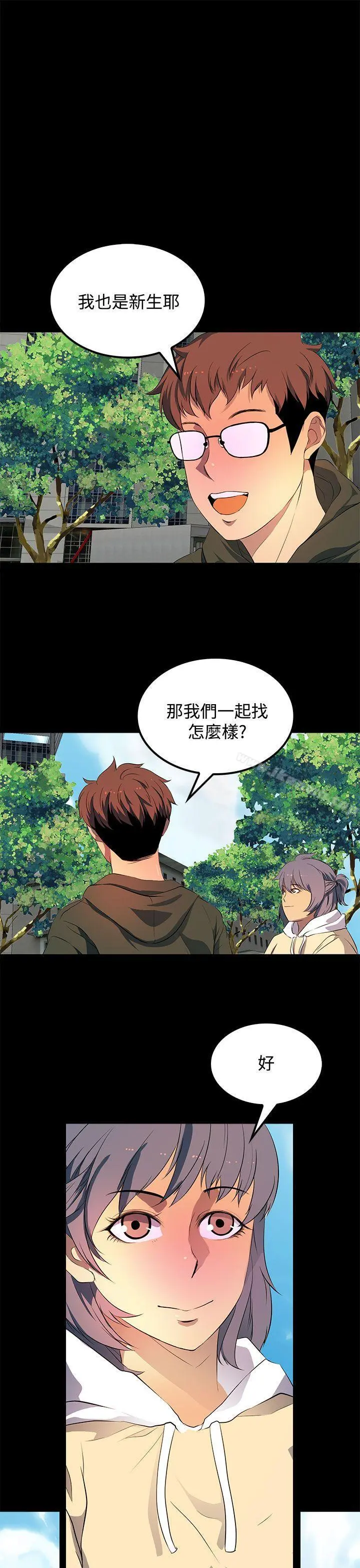 人妻的秘密 - 第30话 - page 7