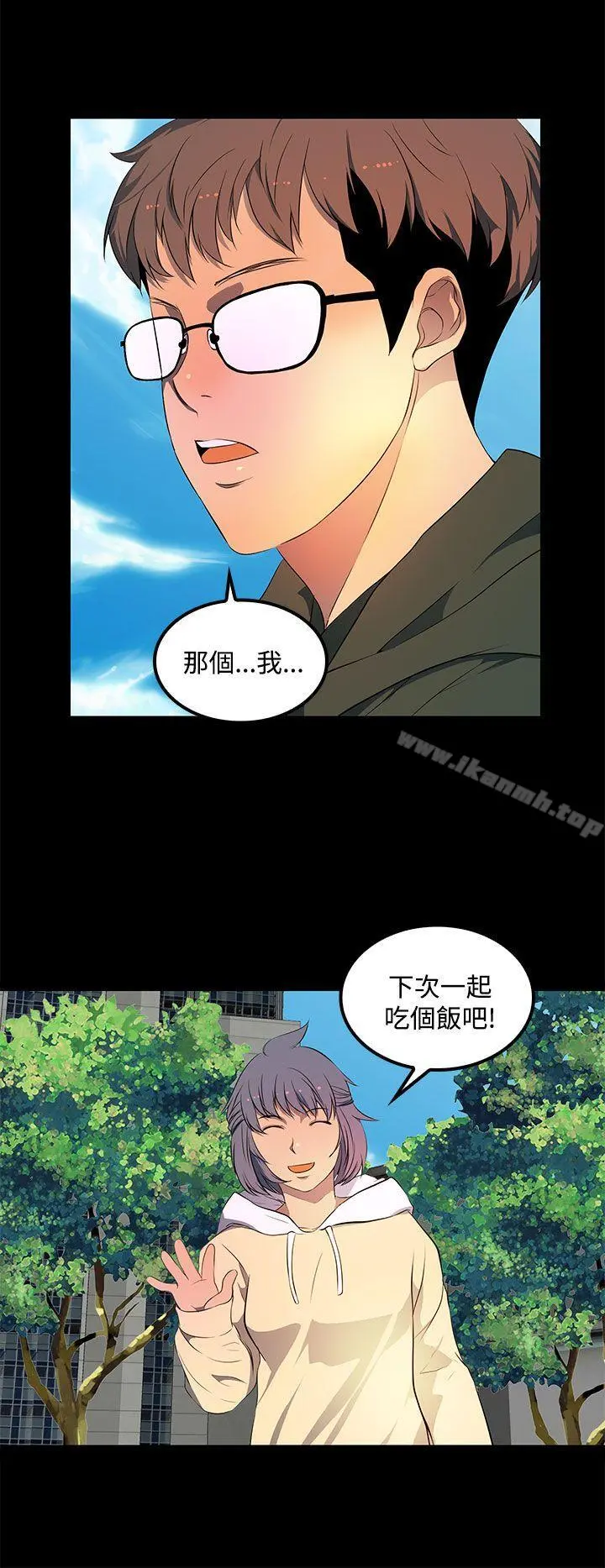 人妻的秘密 - 第30话 - page 10