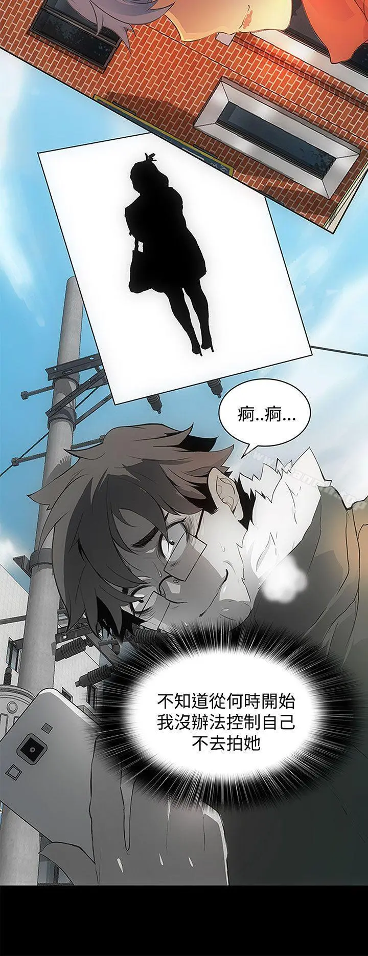 人妻的秘密 - 第30话 - page 16